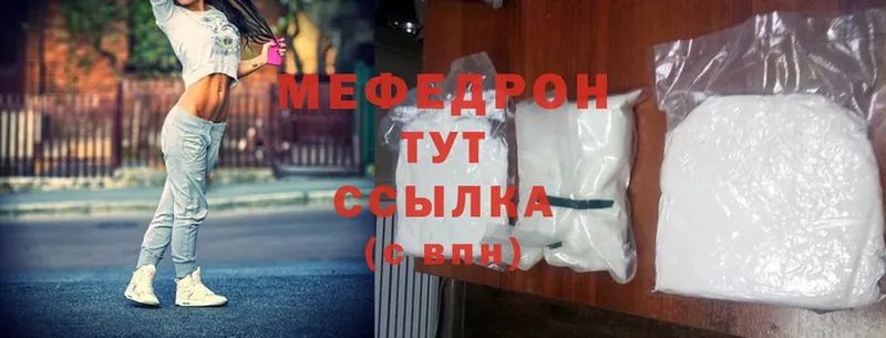 Меф mephedrone  сколько стоит  Биробиджан 